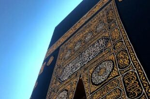 Vie du Prophète MOUHAMED: Une référence et un repère pour les croyants 